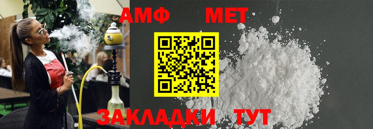 АМФ 98% Дальнегорск