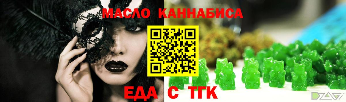 Cannafood марихуана  Вход с VPN  Дальнегорск 