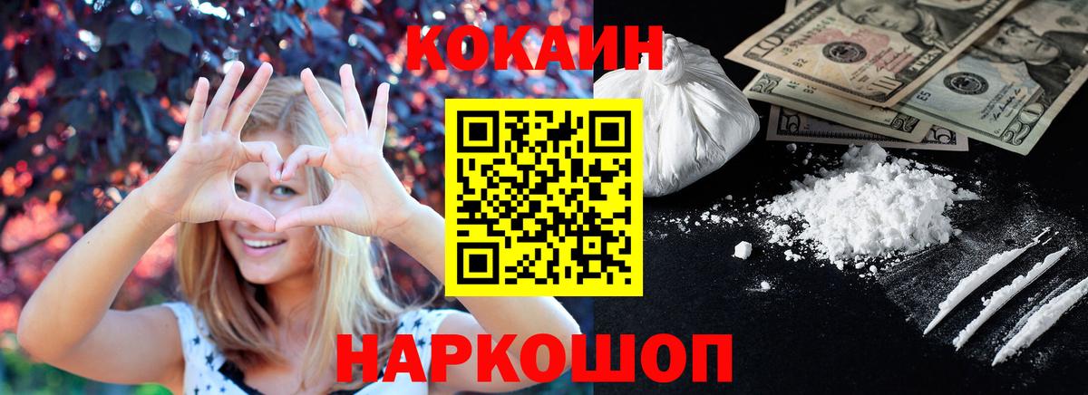 Дальнегорск  Кокаин FishScale  Вход с VPN 