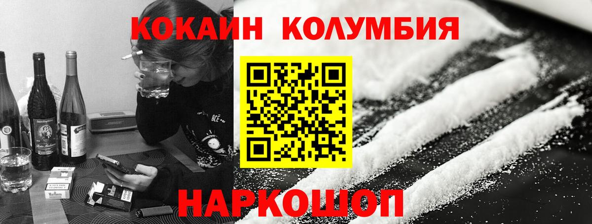 Кокаин VHQ Дальнегорск