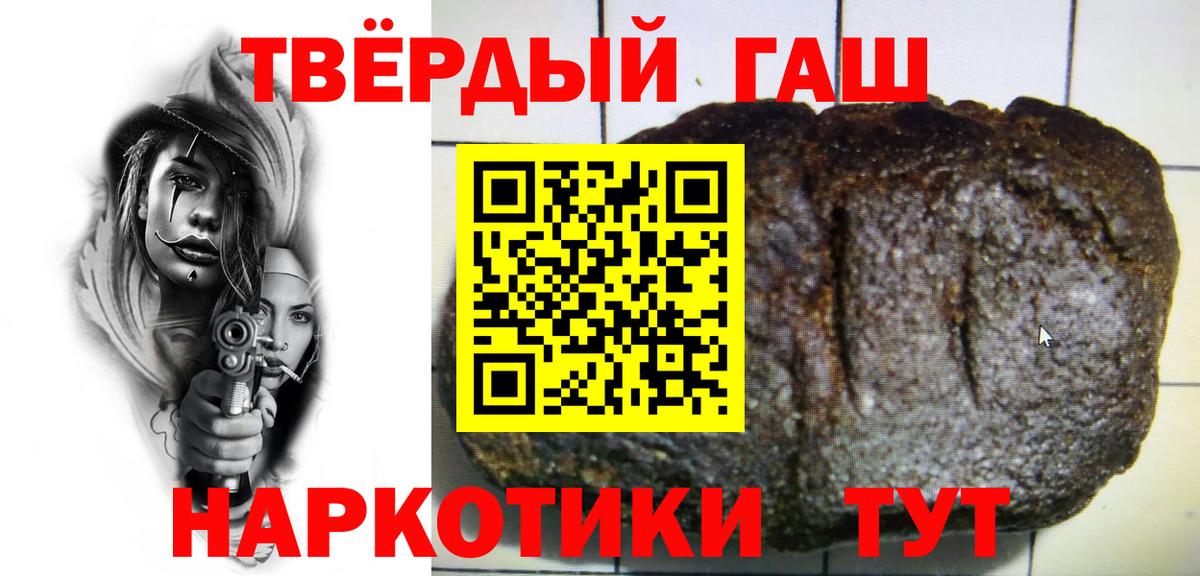 Гашиш hashish  ГАШ 40% ТГК  Вход с VPN  Дальнегорск 