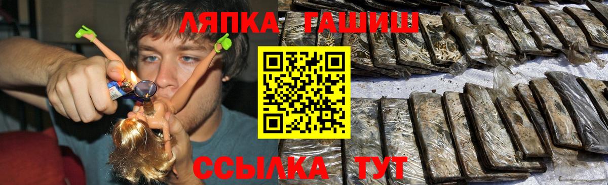 ГАШИШ хэш Дальнегорск