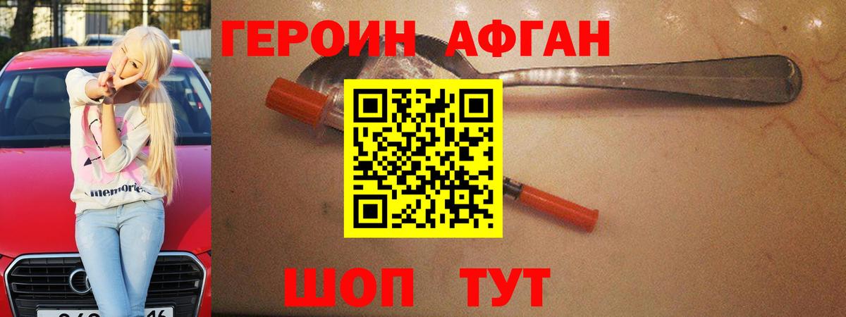 ГЕРОИН хмурый  ГЕРОИН  Дальнегорск  Вход с VPN 