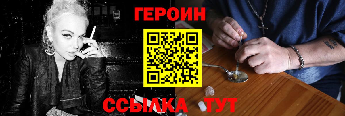 ГЕРОИН VHQ Дальнегорск