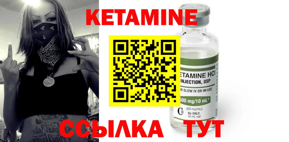 КЕТАМИН ketamine  Вход с VPN  Дальнегорск  Кетамин ketamine 