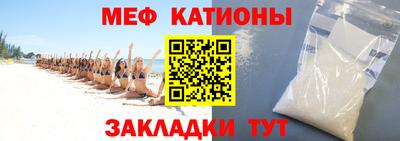 мяу мяу мука Татарск