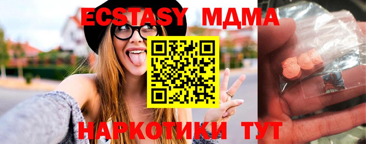 МДМА  МДМА молли  МДМА молли  Вход с VPN  Дальнегорск 