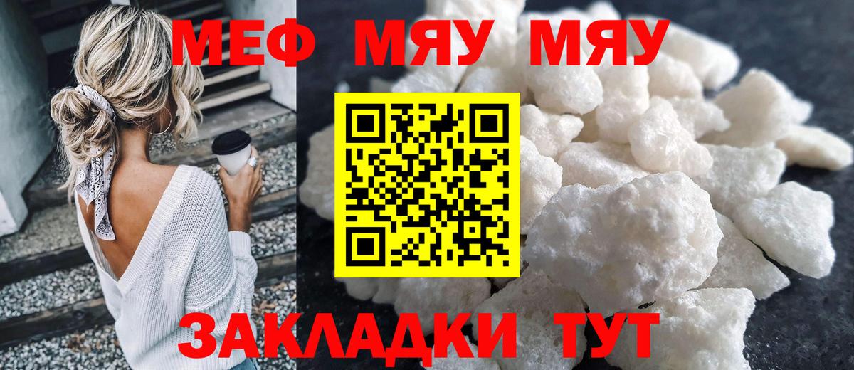 Меф мука  Вход с VPN  Дальнегорск  Меф mephedrone 