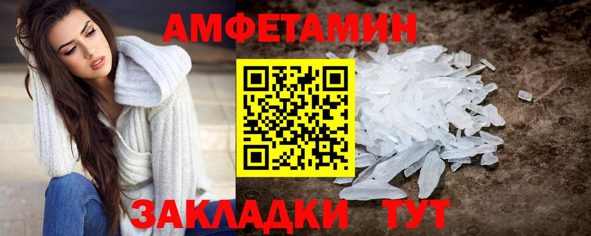 МЕТАМФЕТАМИН мет  Вход с VPN  Дальнегорск 