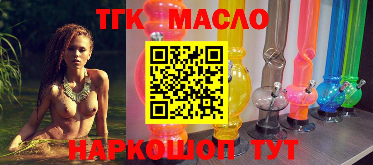 Дистиллят ТГК Wax  Вход с VPN  Дистиллят ТГК гашишное масло  Дальнегорск 
