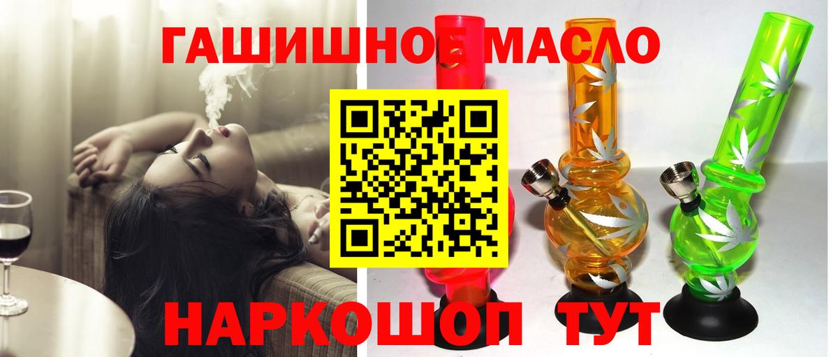 ТГК жижа Дальнегорск