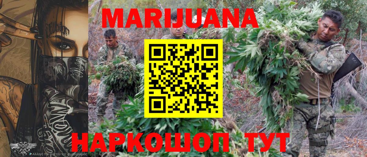 МАРИХУАНА марихуана  Конопля AK-47  Канабис тримм  Вход с VPN  Дальнегорск 